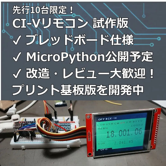 Office-k CI-Vリモコン Trial Edition