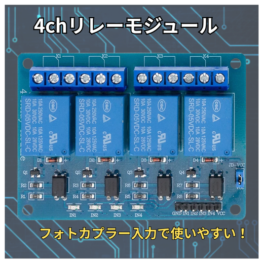 Arduino Raspberry Pi対応 5Vリレーモジュール2CH AC250V 10A 電源制御 電子工作 DIY