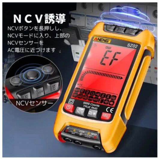 ANENG SZ02 デジタルテスター スマートマルチメーター 自動測定 9999カウント 大画面 NCV 電圧 抵抗 導通 【エンジニア推奨】 爆買