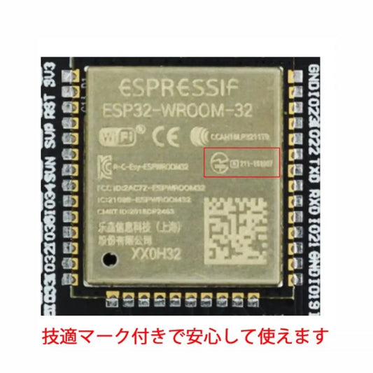 ESP32 開発ボード 技適取得済 Wi-Fi BLE ESP-WROOM-32 デュアルコア マイコン MicroUSB raspbarry pi pico arduino 爆買