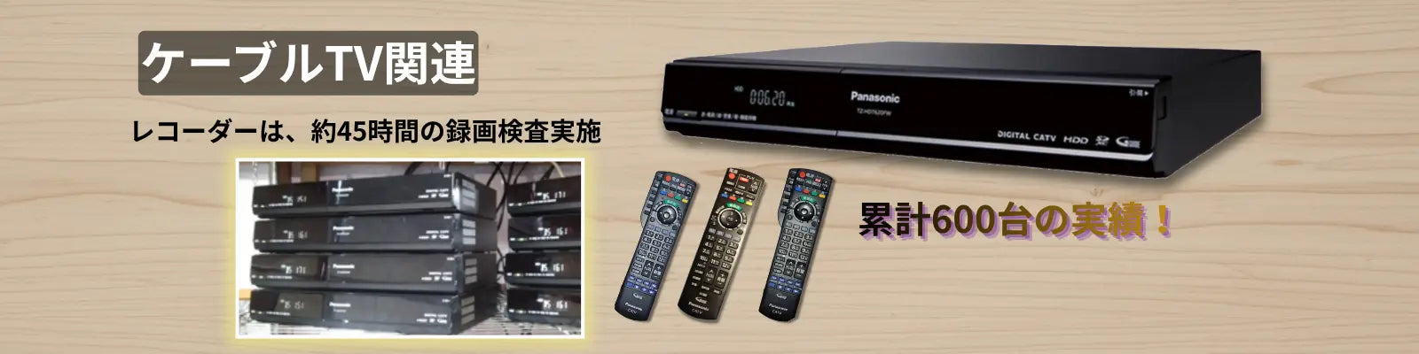 ケーブルテレビのことならこちら