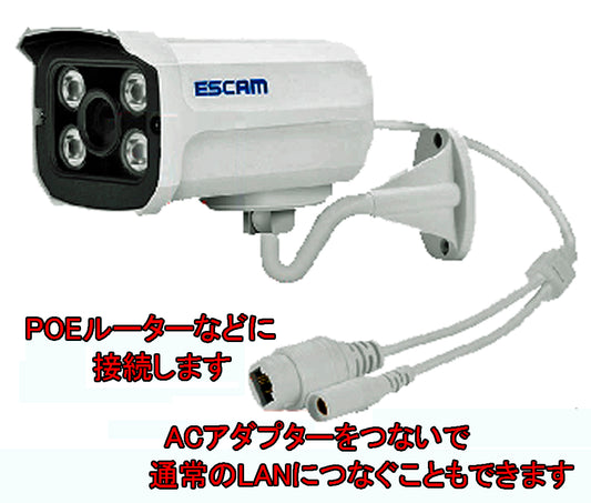 防犯カメラ 屋外 POE対応 IPカメラ 200万画素 防水 暗視 ダイキャスト ボディ 赤外線LED 丈夫 夜間 QD300