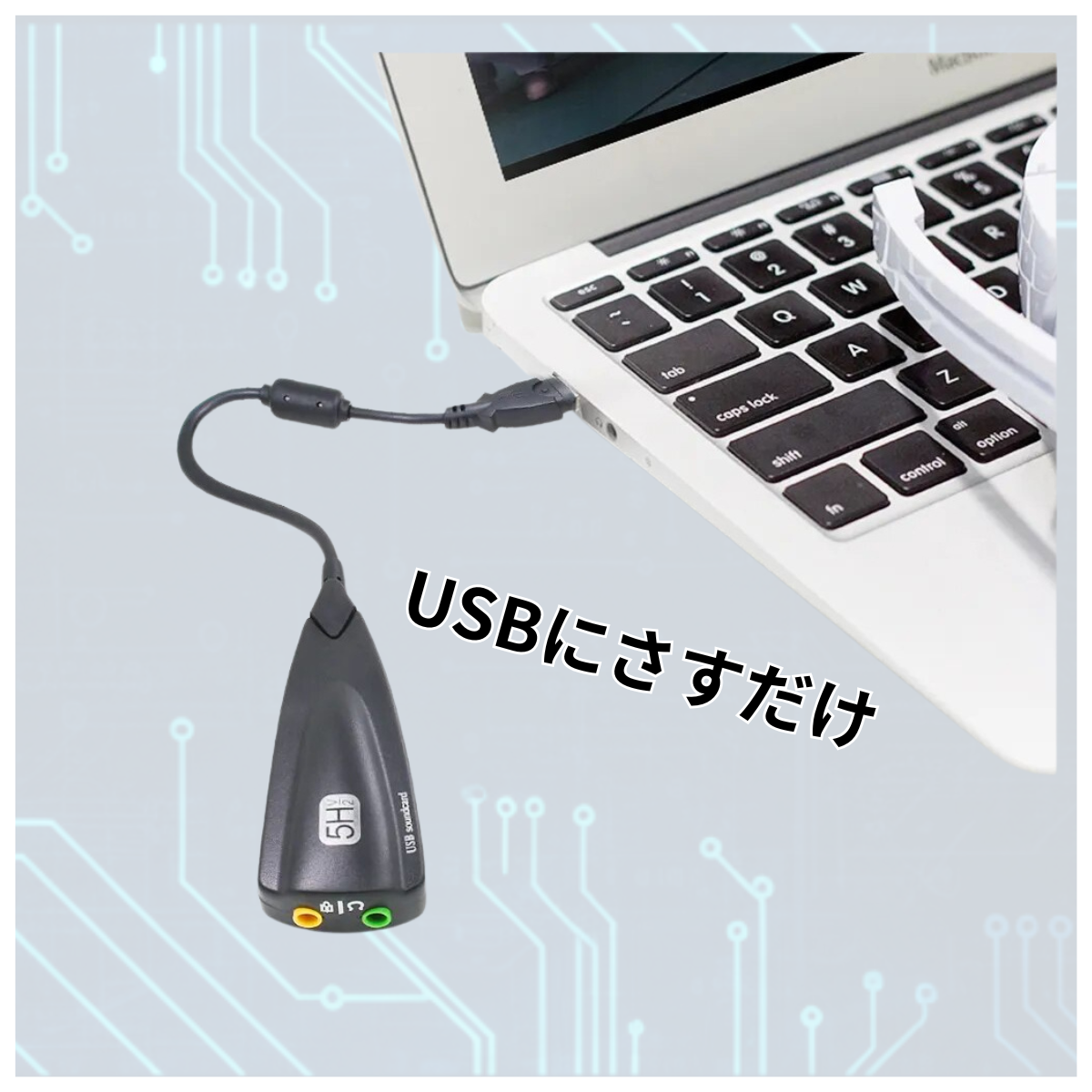 USB オーディオ 変換アダプタ  USB 3.5mm ミニ ジャック FT8インターフェースにも 爆買