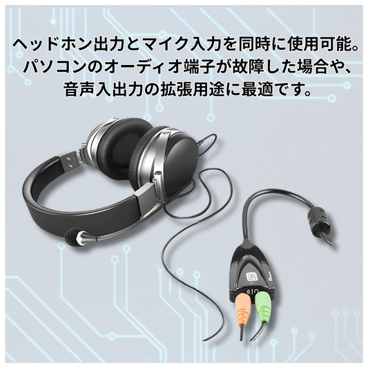 USB オーディオ 変換アダプタ  USB 3.5mm ミニ ジャック FT8インターフェースにも 爆買