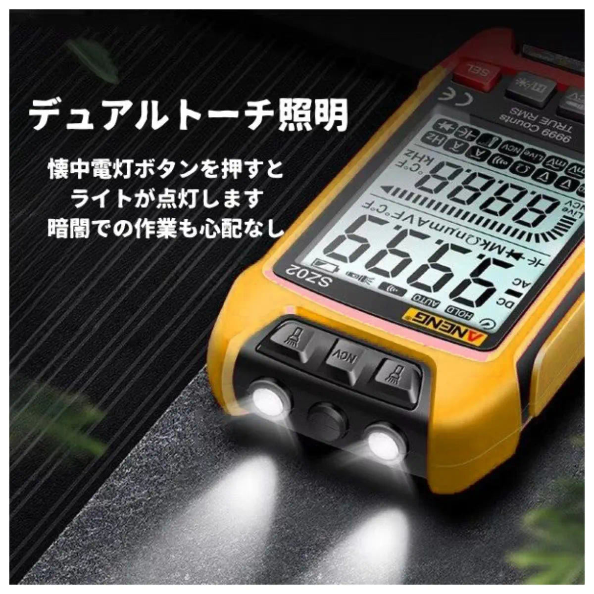 ANENG SZ02 デジタルテスター スマートマルチメーター 自動測定 9999カウント 大画面 NCV 電圧 抵抗 導通 【エンジニア推奨】 爆買