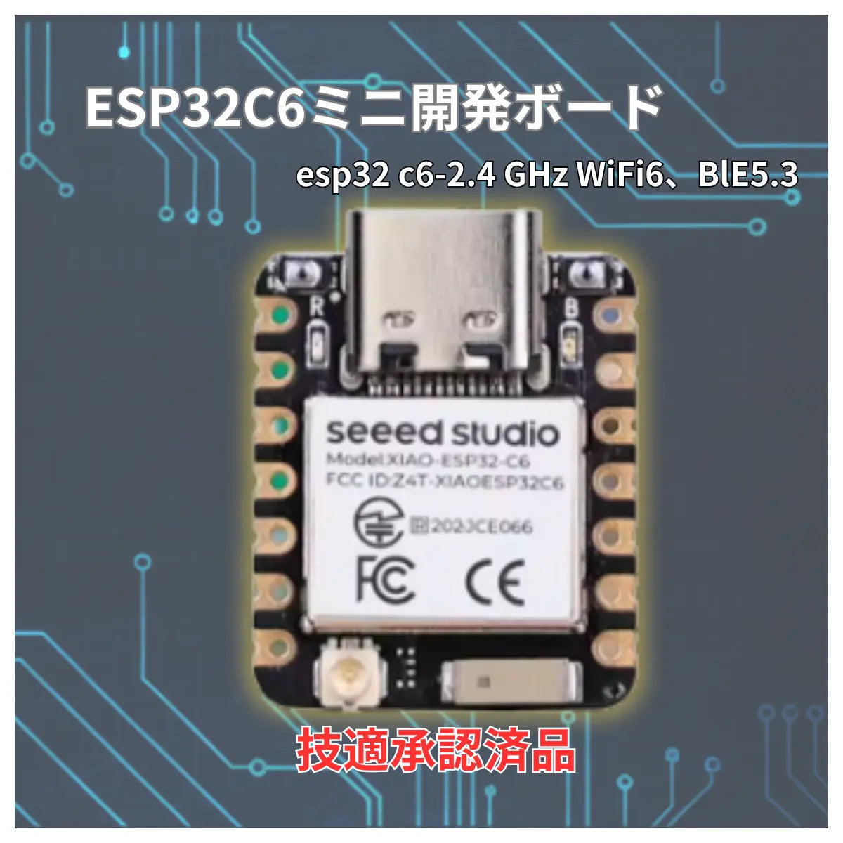 ESP32C6 MINI 開発ボード 技適取得済 Wi-Fi  BLE デュアルコア マイコン MicroUSB  raspbarry pi pico arduino 爆買