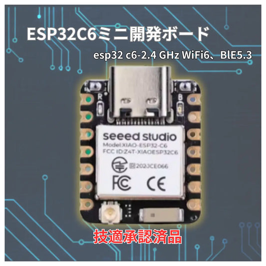 ESP32C6 MINI 開発ボード 技適取得済 Wi-Fi  BLE デュアルコア マイコン MicroUSB  raspbarry pi pico arduino 爆買