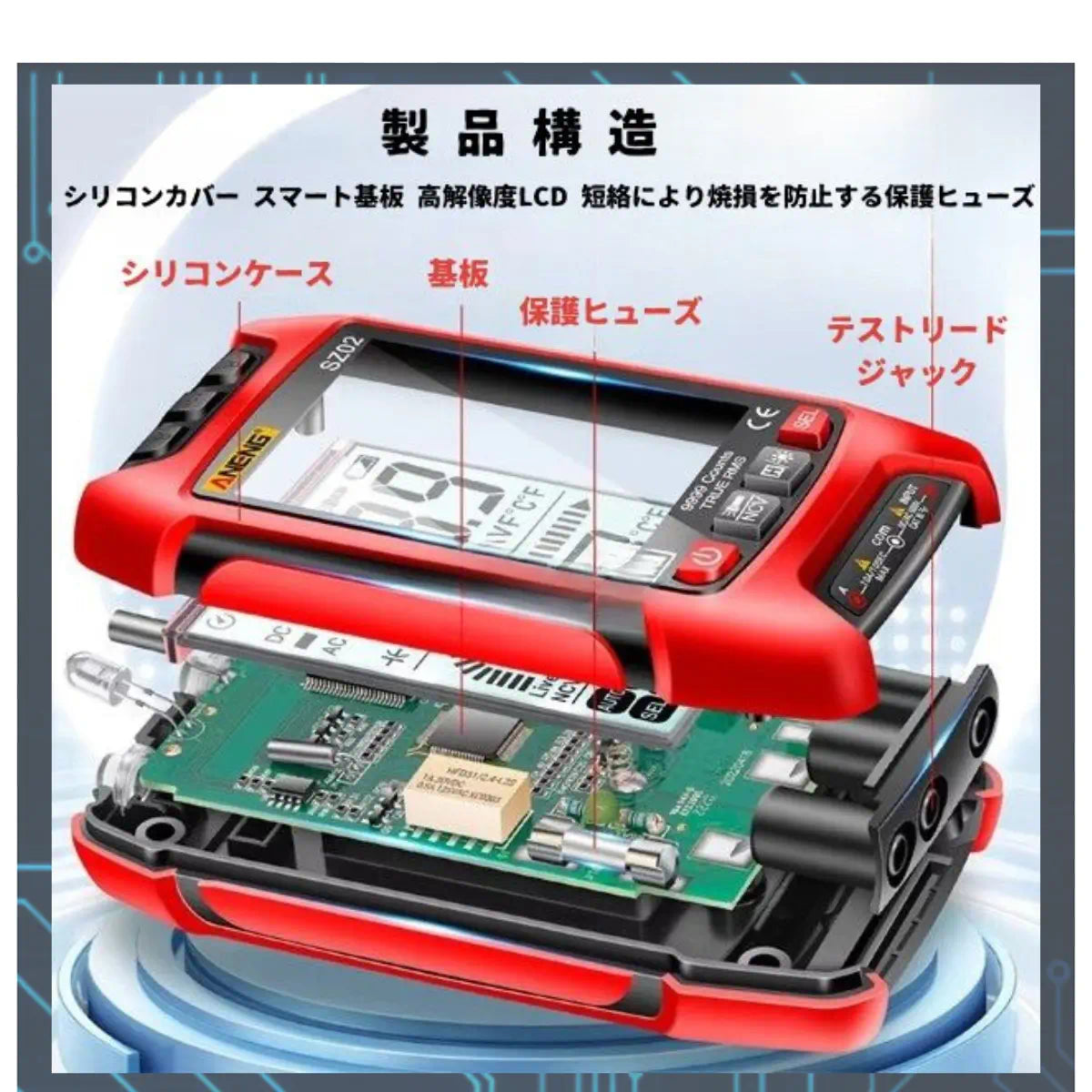 ANENG SZ02 デジタルテスター スマートマルチメーター 自動測定 9999カウント 大画面 NCV 電圧 抵抗 導通 【エンジニア推奨】 爆買