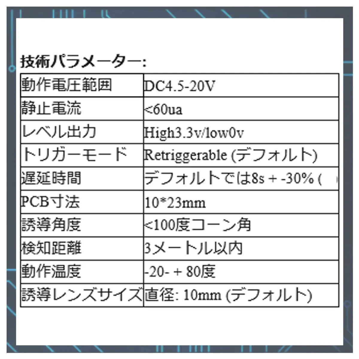 赤外線 pirモーションセンサー HC-SR505 防犯対策 照明制御 自動ドア 自動開閉 Arduino raspberry pi pico マイコン 爆買