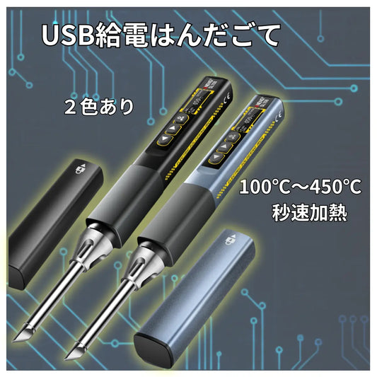 取説付 USBはんだごて Type-C T12互換 96W 温度調整 USB PD対応 モバイルバッテリー 自動スリープ SL108爆買