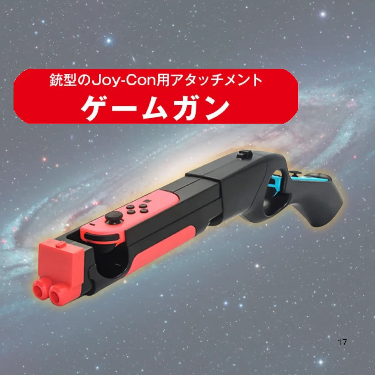 switch ジョイコン joy-con ガンコントローラー シューティング ゲームガン 銃型 銃撃ゲームガン 簡単装着 グリップ Nintendo ニンテンドー　スイッチ 爆買