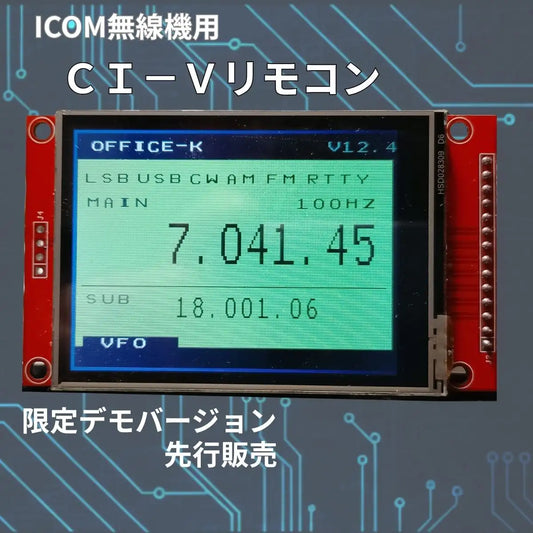 Office-k CI-Vリモコン Trial Edition