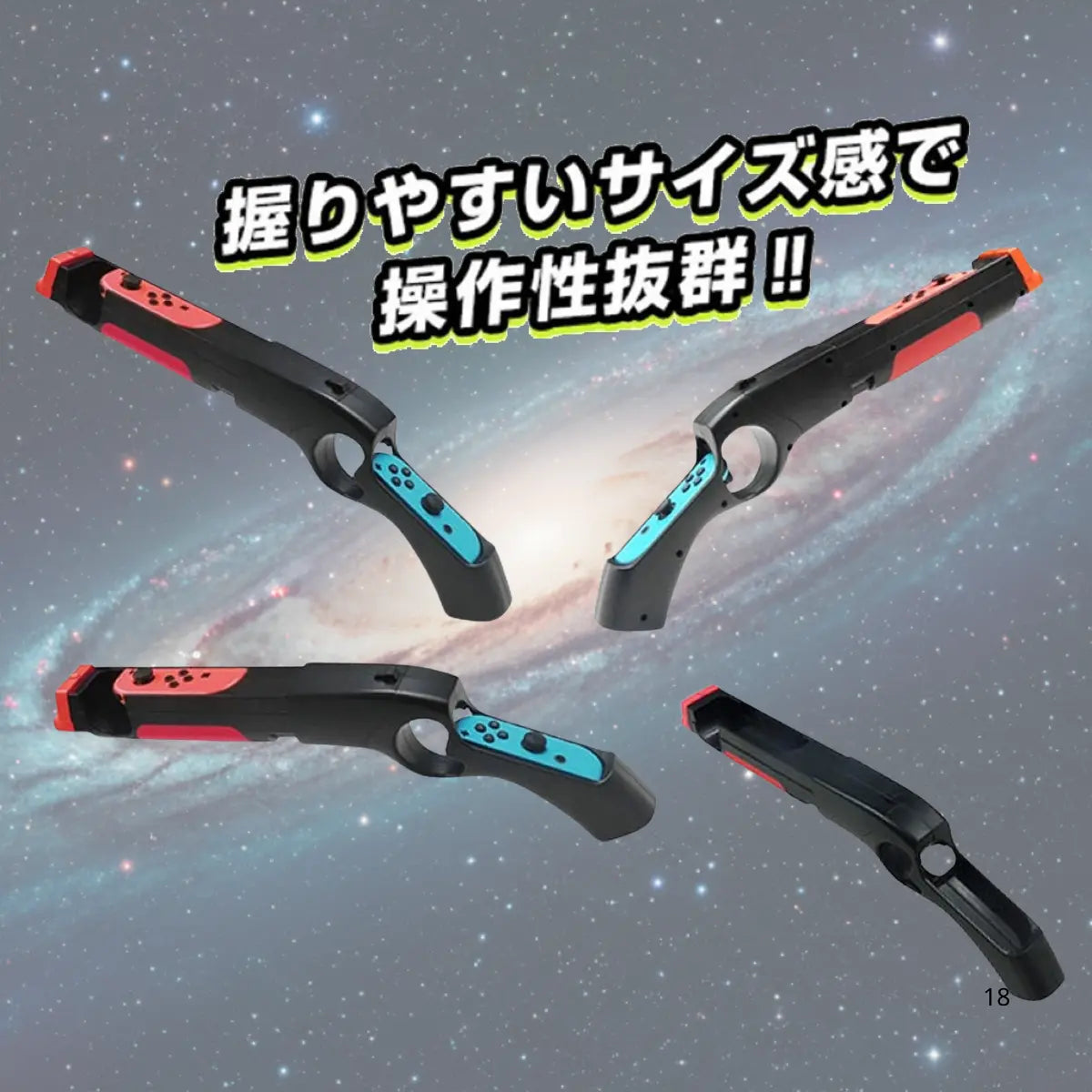 switch ジョイコン joy-con ガンコントローラー シューティング ゲームガン 銃型 銃撃ゲームガン 簡単装着 グリップ Nintendo ニンテンドー　スイッチ 爆買