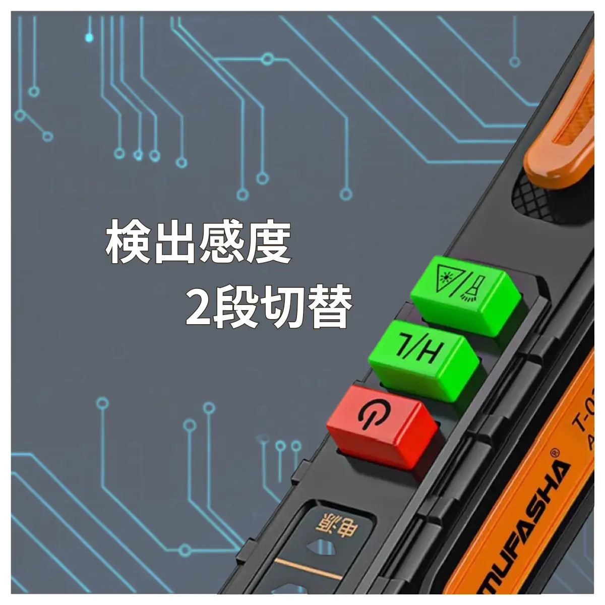 電気工事 必需品 交流 検電器 デュアルレンジ LED 投光付 爆買
