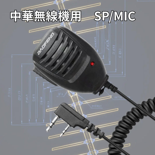Baofeng Quansheng 無線機 スピーカー・マイク UV-K5 UV-K6 爆買