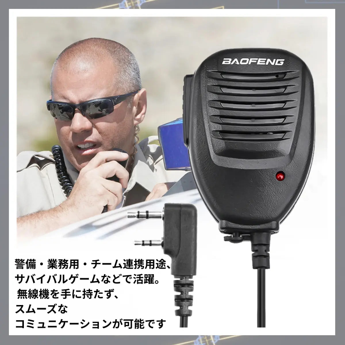 Baofeng Quansheng 無線機 スピーカー・マイク UV-K5 UV-K6 爆買