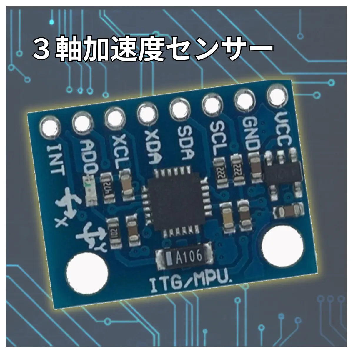3軸ジャイロセンサーモジュール GY-521 姿勢制御 移動制御 モーションキャプチャ Arduino raspberry pi pico マイコン 爆買