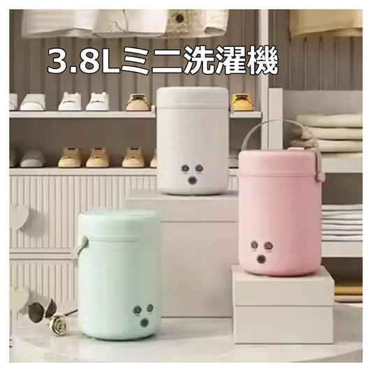 ミニ洗濯機 3.8L ピンク ホワイト グリーン 爆買