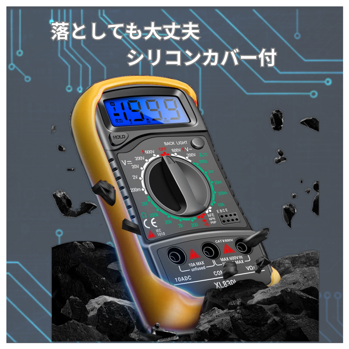 ANENG XL830L デジタルテスター 初心者向け AC/DC測定 電圧 電流 抵抗 導通 ブザー バックライト