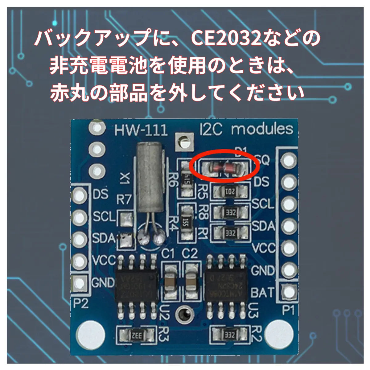 リアルタイム クロック モジュール HW-111 内蔵時計 データロガー 家電 セキュリティシステム Arduino raspberry pi pico マイコン 爆買