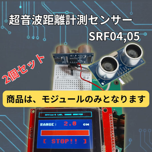 超音波距離センサー 2個セット｜測距2～400cm