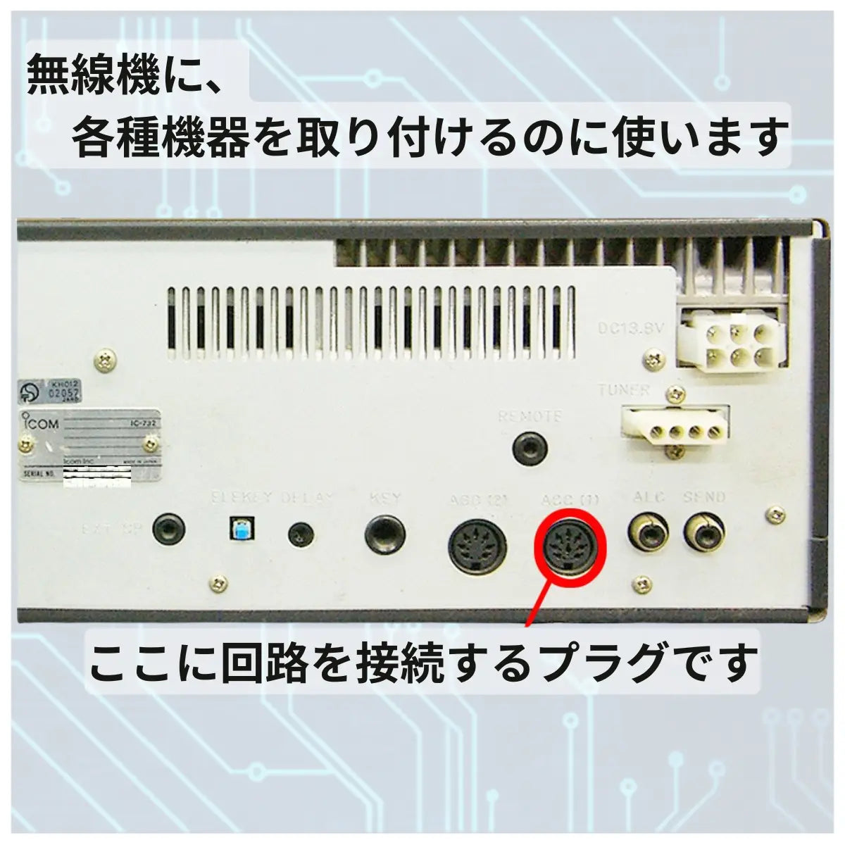 8ピン DINプラグ 2個セット ICOM ACC端子用 IC-756 IC-821 FT8自作インターフェース 電子工作 8pin コネクター 爆買
