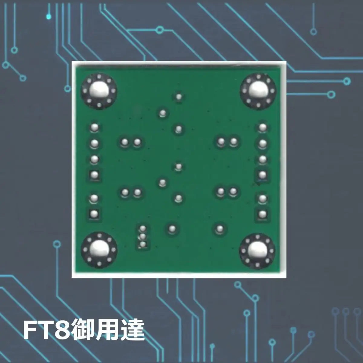 AUDIO-PTT 無線機PC接続インターフェースユニット 完成品 FT8 office-k lab