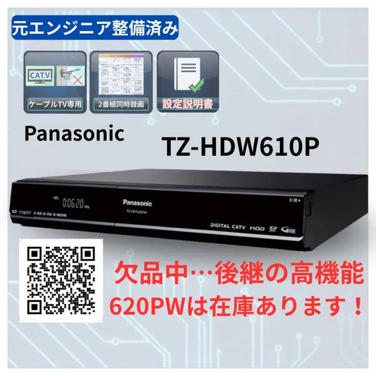 pana catv チューナー 2番組同時録画 ケーブルテレビ TZ-HDW610P  大容量HDD ダブルチューナー USB-HDD スマホ視聴