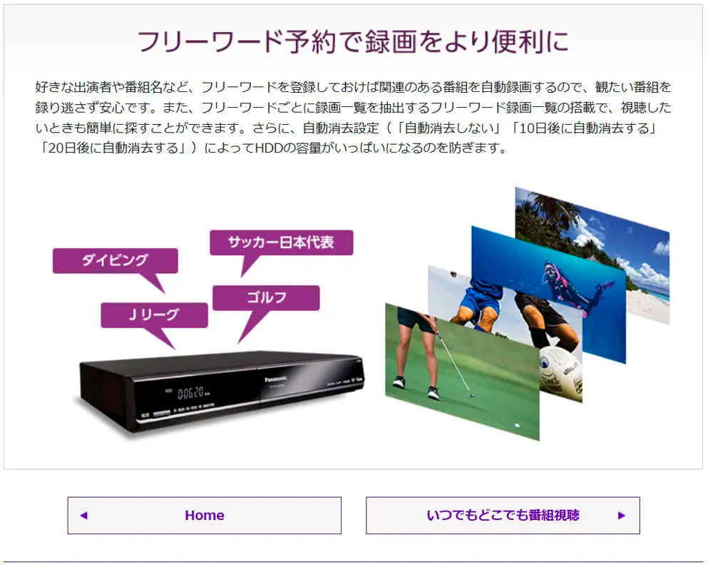 pana catv チューナー 2番組同時録画 ケーブルテレビ TZ-HDT620PW  youtube視聴 大容量HDD トリプルチューナー 裏番組 USB-HDD WIFI搭載 スマホ視聴 爆買