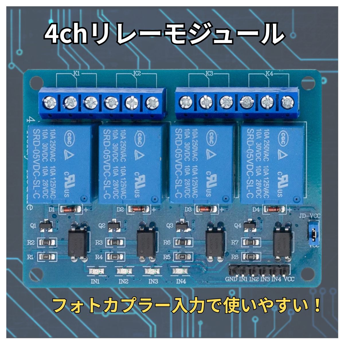 Arduino Raspberry Pi対応 5Vリレーモジュール2CH AC250V 10A 電源制御 電子工作 DIY