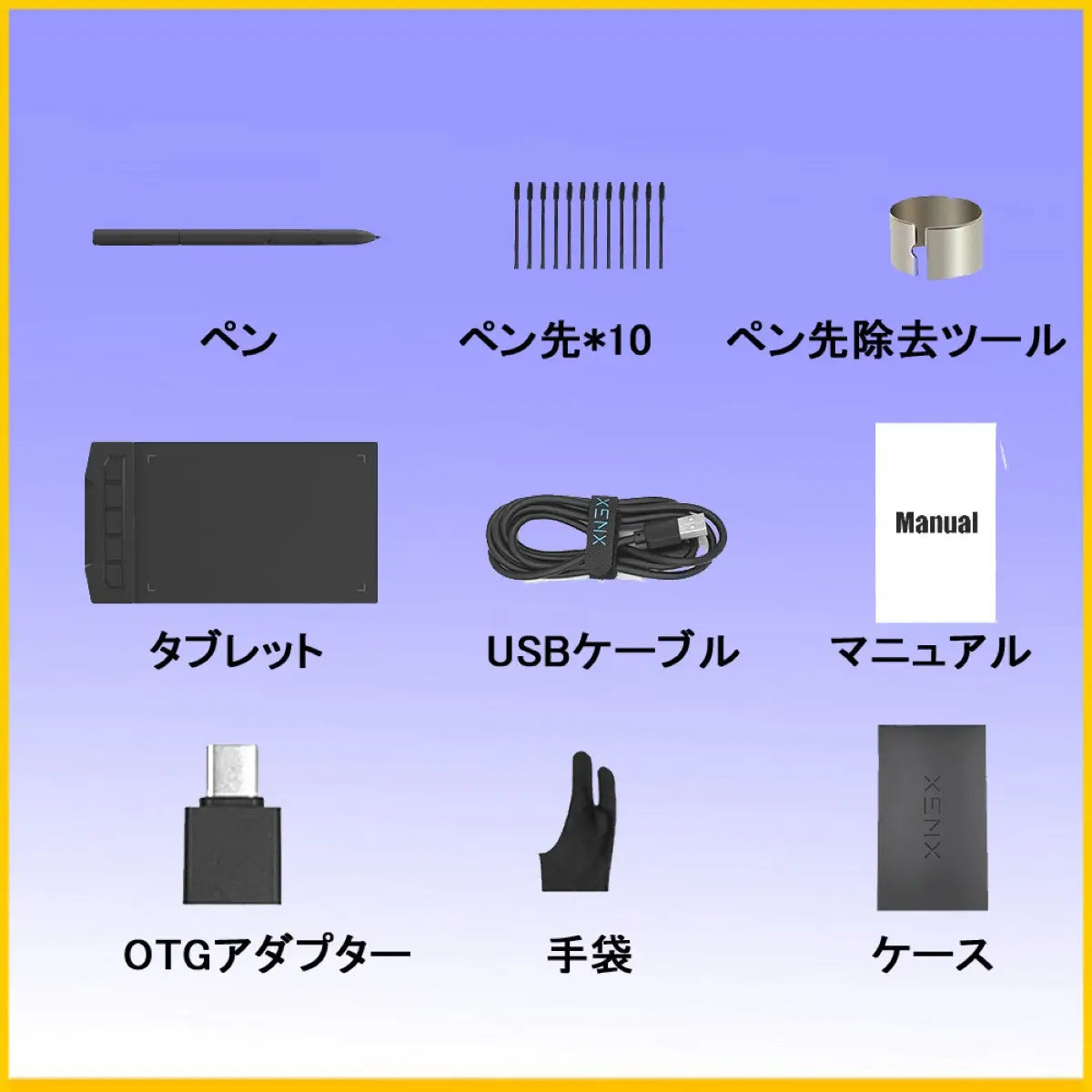 ペンタブレット本体 板タブ 箱潰れ品 お絵かき 8192段階 バッテリー不要のペン ペンタブ XENX X1 windows MAC Android USB type-C 爆買