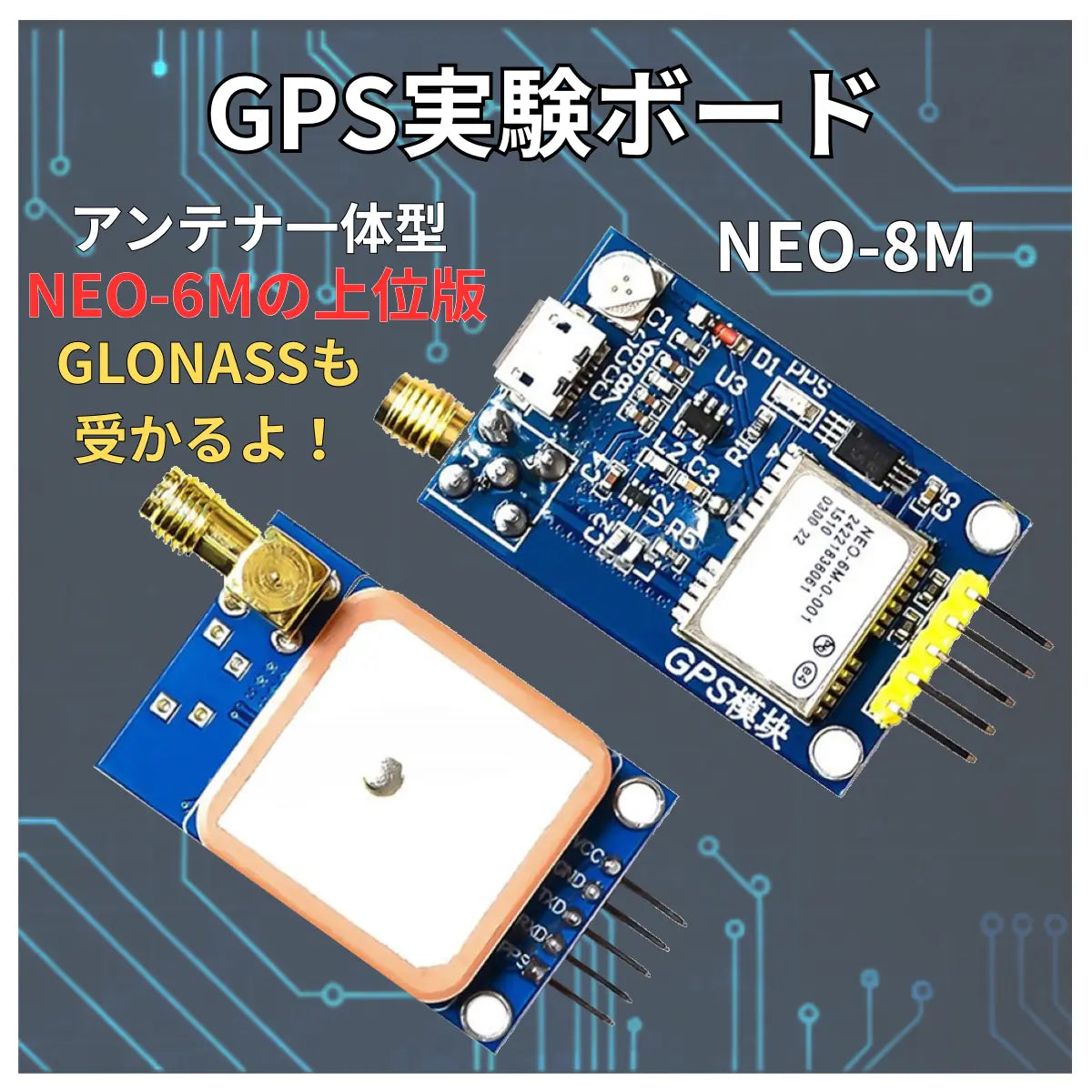 GPSモジュール ドローン ロボット 車載 測量 登山 Arduino raspberry pi pico マイコン 爆買