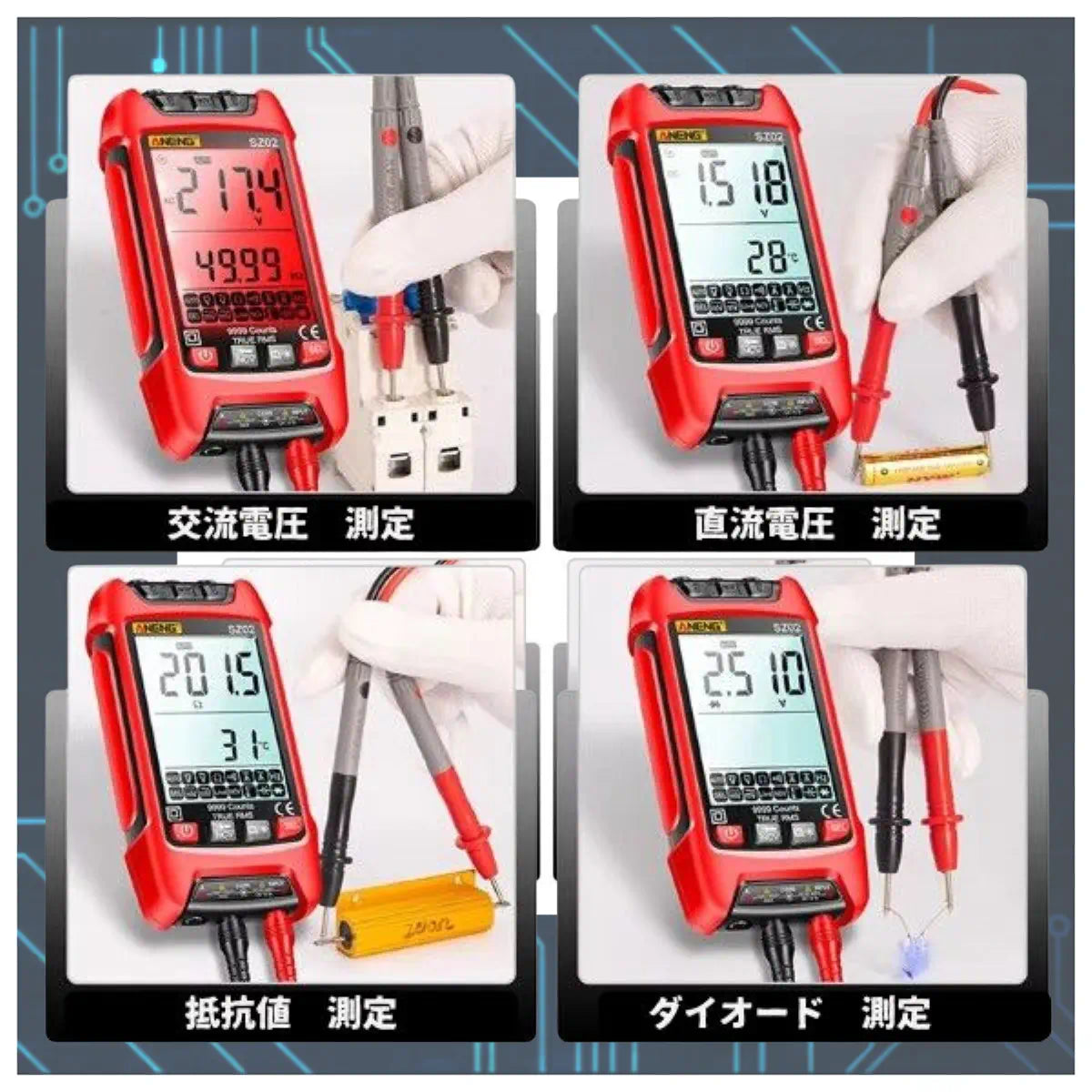 ANENG SZ02 デジタルテスター スマートマルチメーター 自動測定 9999カウント 大画面 NCV 電圧 抵抗 導通 【エンジニア推奨】 爆買