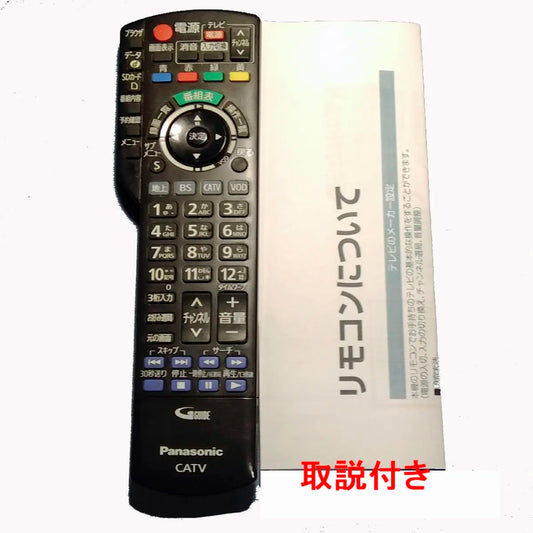 設定ガイド付 パナソニック CATVリモコン N2QAYB000901 TZ-HDW610P 対応 動作確認済 除菌済 爆買
