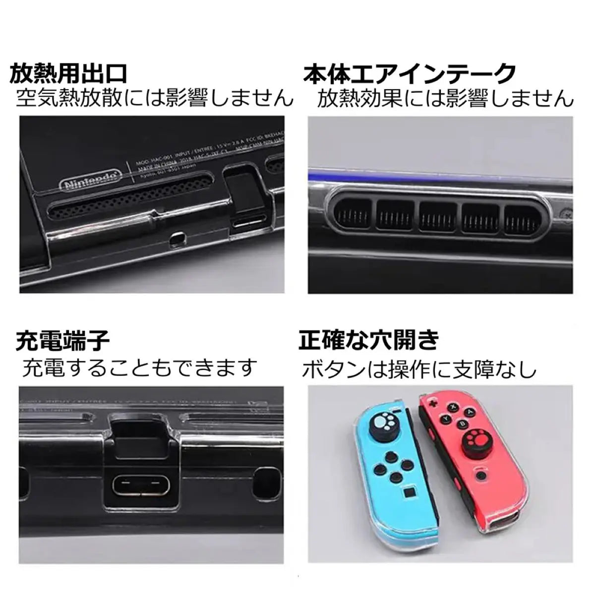 ニンテンドー スイッチケース Nintendo SWITCH スイッチ ケース クリア 透明 保護 カバー フルカバー フル保護 擦り傷防備 落下保護 スイッチケース 爆買