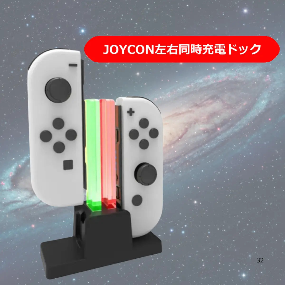 switch ジョイコン 充電器 ジョイコン ジョイコン2台 同時充電 急速充電 Nintendo Switch スイッチ 充電スタンド 爆買