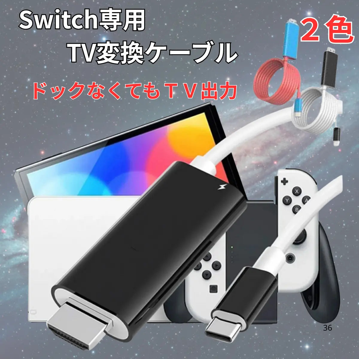 Switch ドック HDMI 変換 ケーブル Type-C USB-C ドック 不要 ドック Switch ドック HDMI 変換 ケーブル Type-C USB-C ドック 不要 ドック