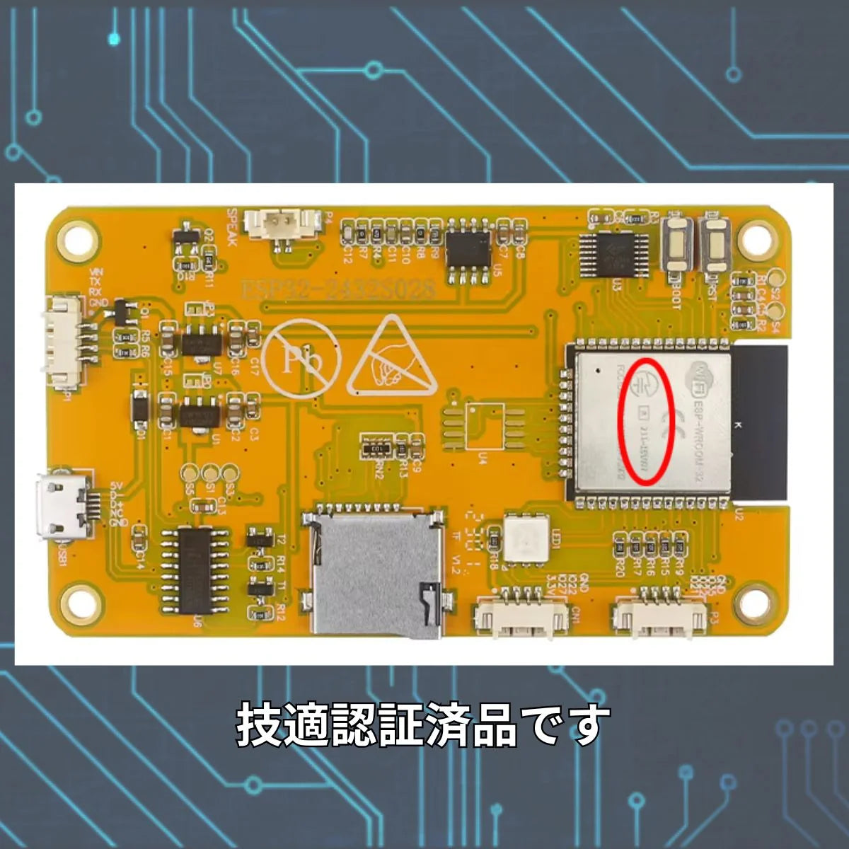 ESP32+TFT2.8 オールインマイコンボード デュアルコア マイコン