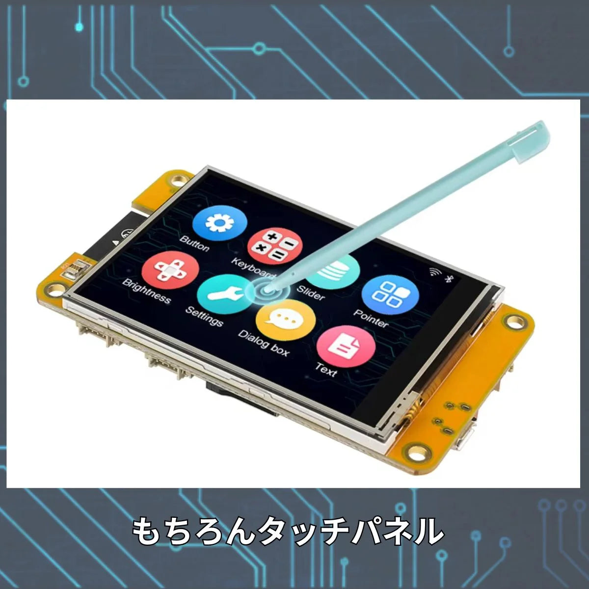ESP32+TFT2.8 オールインマイコンボード デュアルコア マイコン