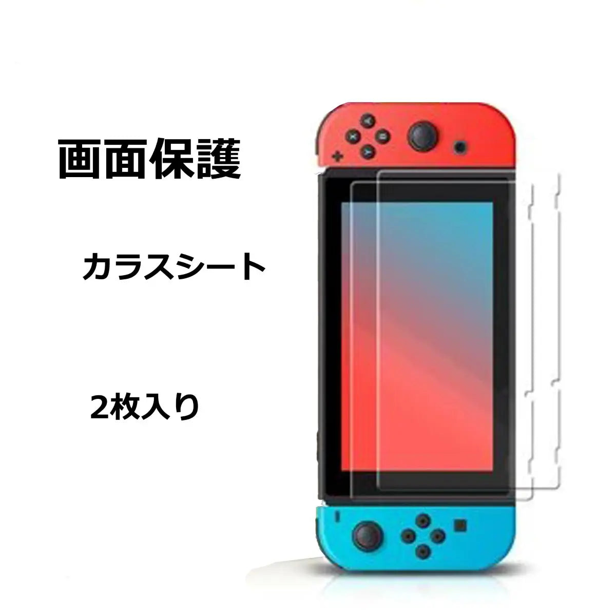 Switch 保護フィルム フィルム ガラスフィルム Switch 有機EL 任天堂 スイッチ ニンテンドー スイッチ フィルム シール カバー 爆買