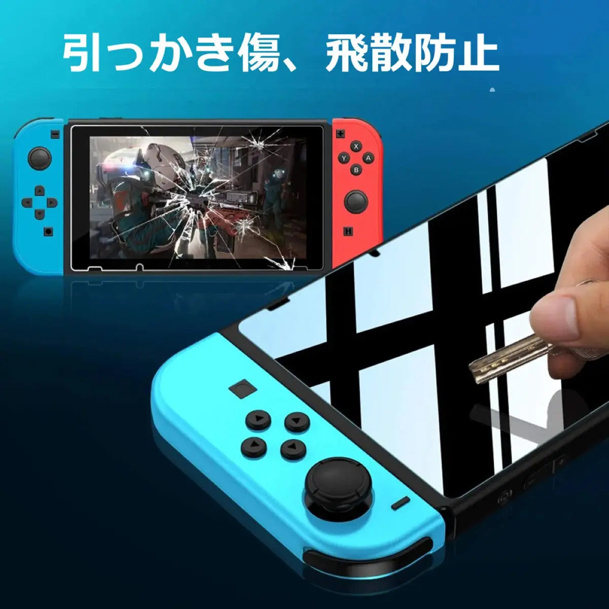 Switch 保護フィルム フィルム ガラスフィルム Switch 任天堂 スイッチ ニンテンドー スイッチ フィルム シール カバー 爆買