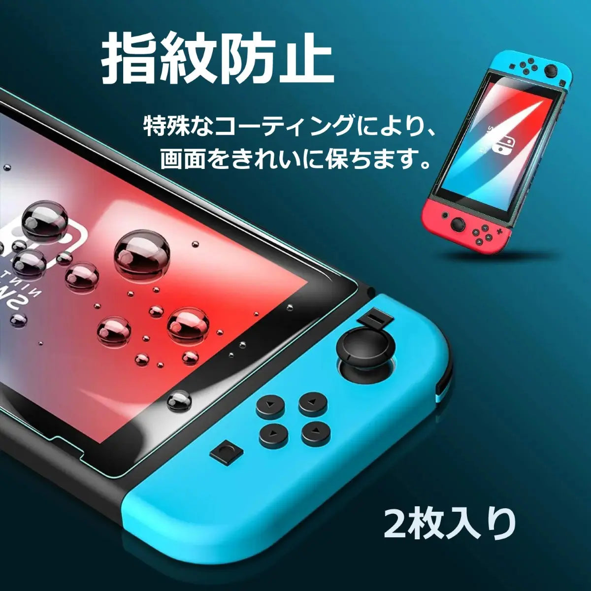 Switch 保護フィルム フィルム ガラスフィルム Switch 有機EL 任天堂 スイッチ ニンテンドー スイッチ フィルム シール カバー 爆買