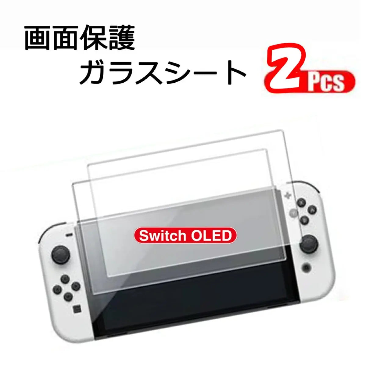 Switch 保護フィルム フィルム ガラスフィルム Switch 有機EL 任天堂 スイッチ ニンテンドー スイッチ フィルム シール カバー 爆買