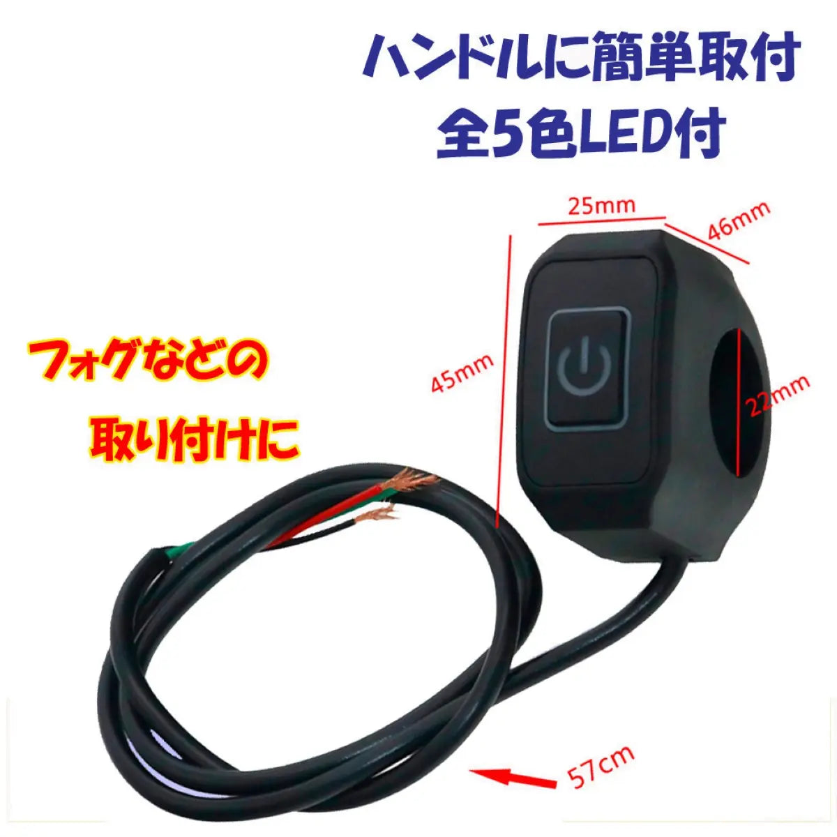 バイク ハンドルスイッチ 電装 防水 LED 自照 ハンドル スイッチ フォグ ランプ 補助灯 爆買