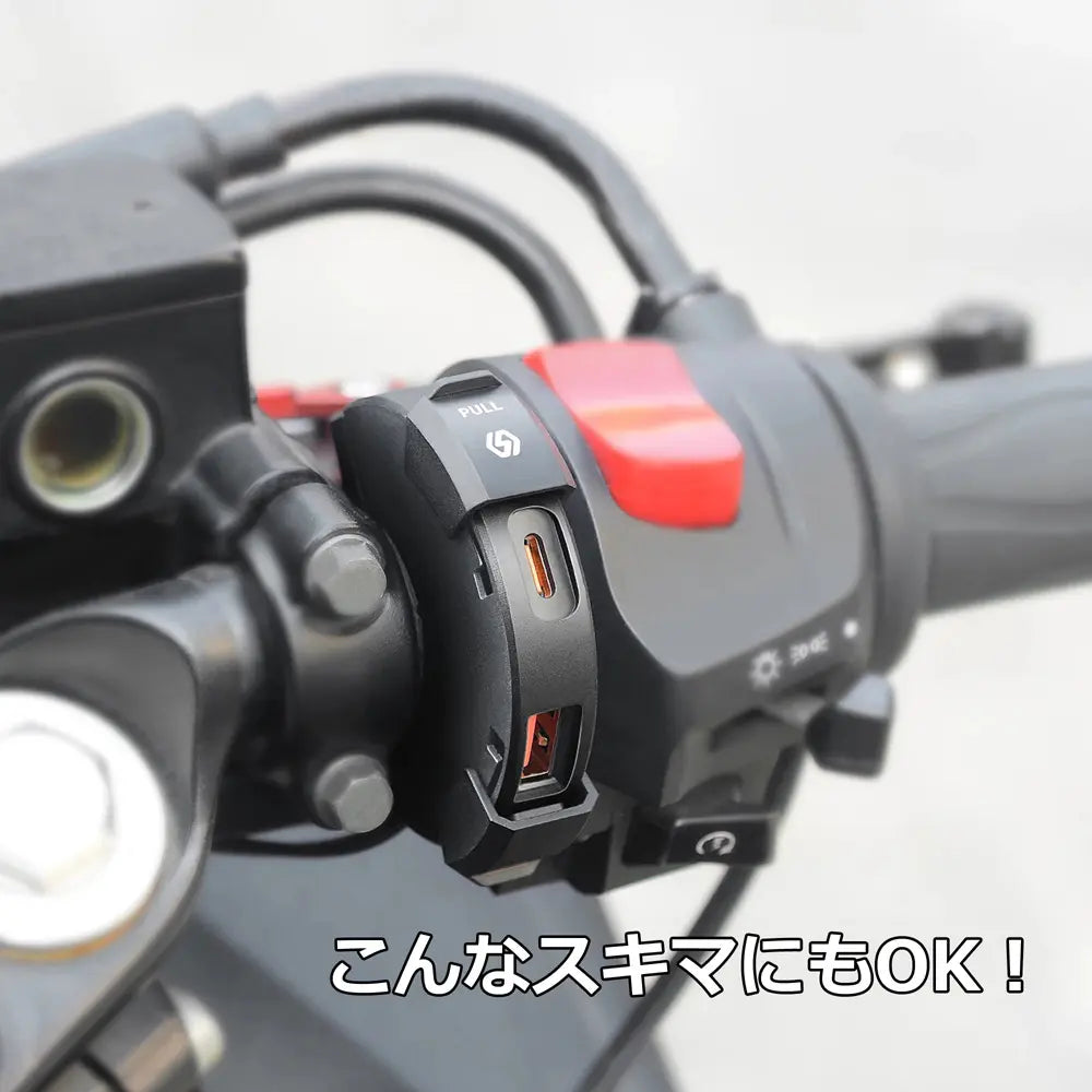 バイク usb 電源 ハンドル マウント 防水 18W+30W usb-c usb-a qc3 薄型 邪魔にならない ケーブル付 ヒューズ 2口 大容量 usb電源 爆買