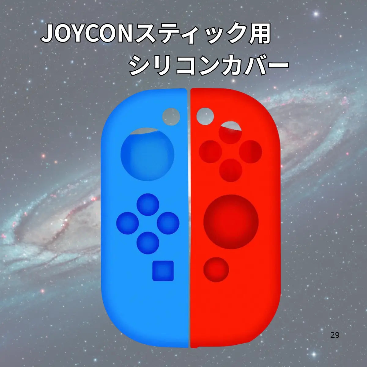 Switch Joy-Con スティックカバー 滑り止め効果 操作性向上 長寿命 高品質なシリコン Nintendo ニンテンドー スイッチ 爆買