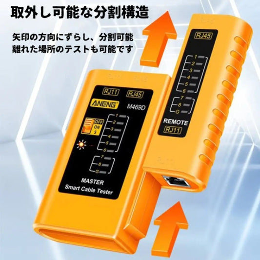 ANENG M469D  LANケーブルテスター ネットワーク ケーブルテスター 爆買