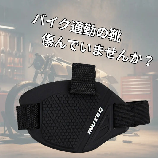 バイク チェンジ レバー シフトレバー シフトガード プロテクター 保護 パッド ベルクロ 爆買