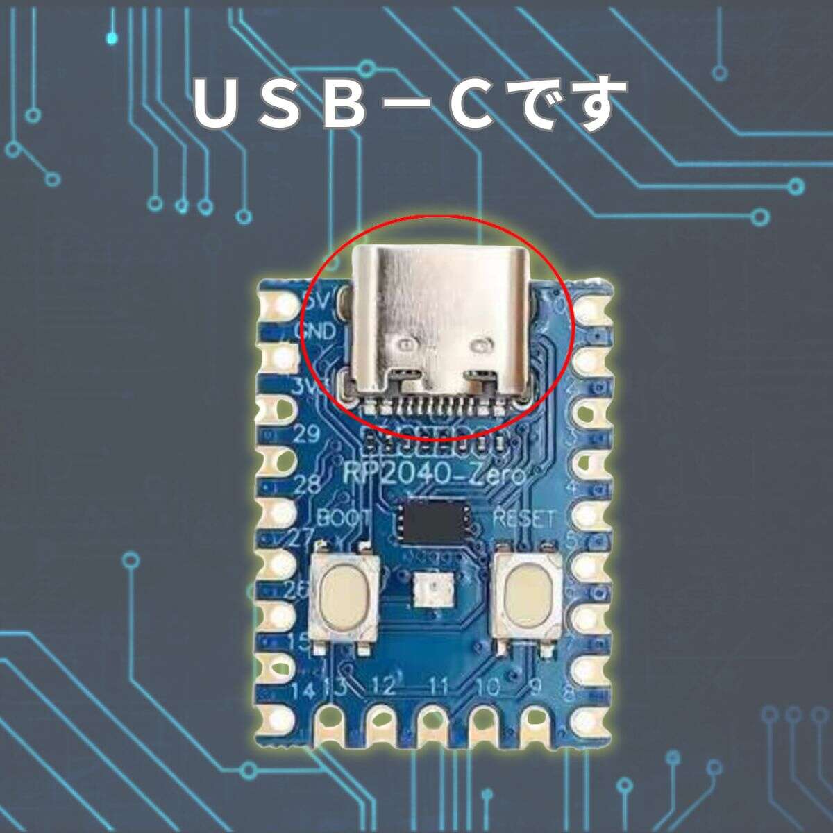 RP2040-Zero 超小型マイコン開発ボード（Raspberry Pi Pico互換 / USB Type-C対応）