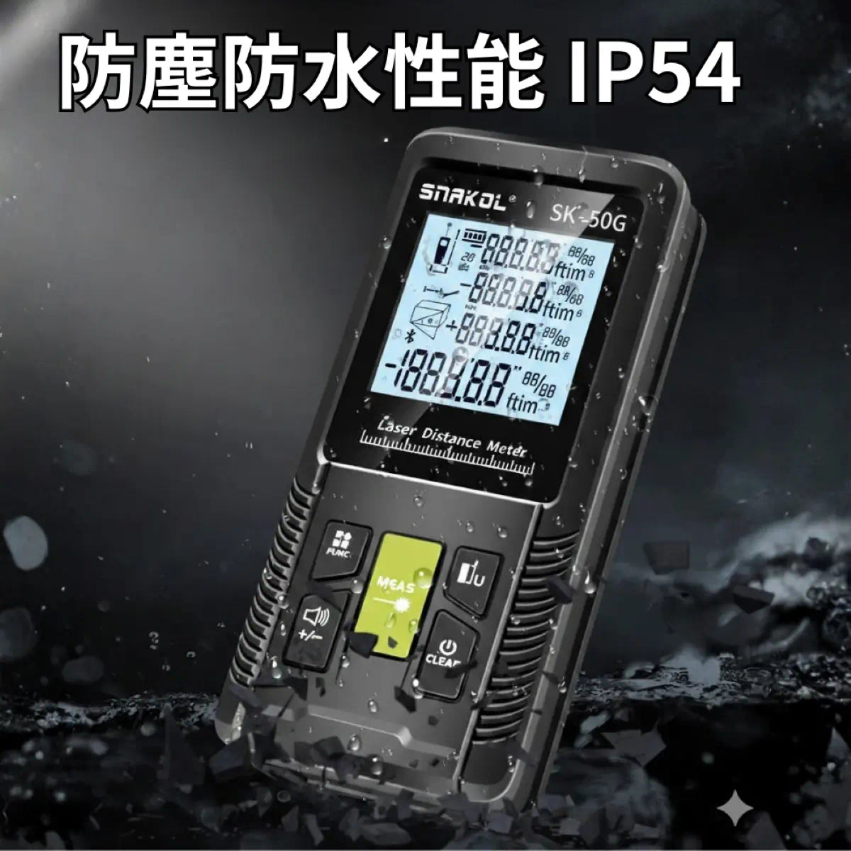 プロ仕様 グリーンレーザー距離計 50m高精度 SK-50G 日本語取説・乾電池式 (面積/体積/ピタゴラス/DIY/建築/引越し) 防塵防水 IP54 DIY 建築 引越し 爆買